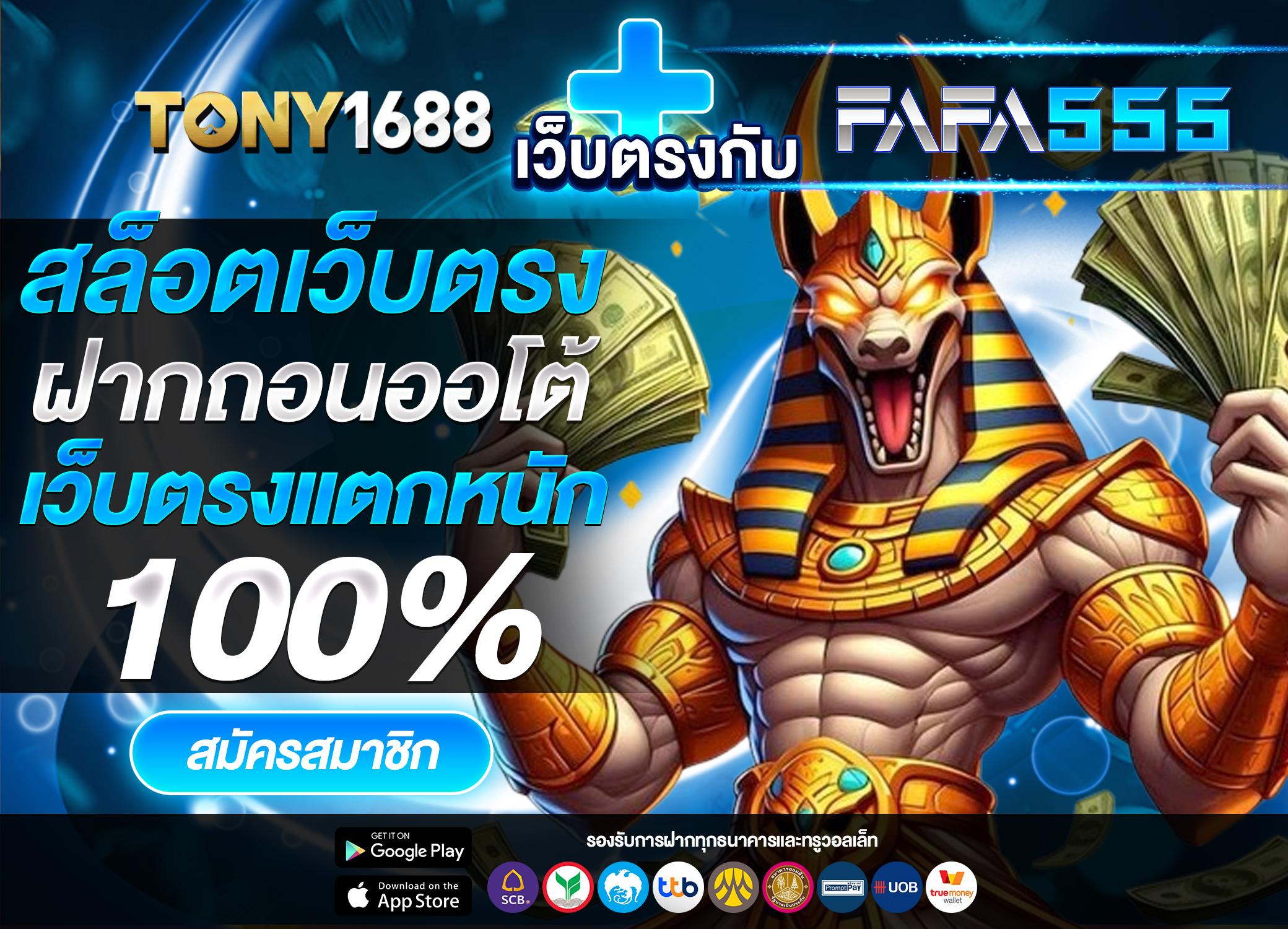 TONY1688